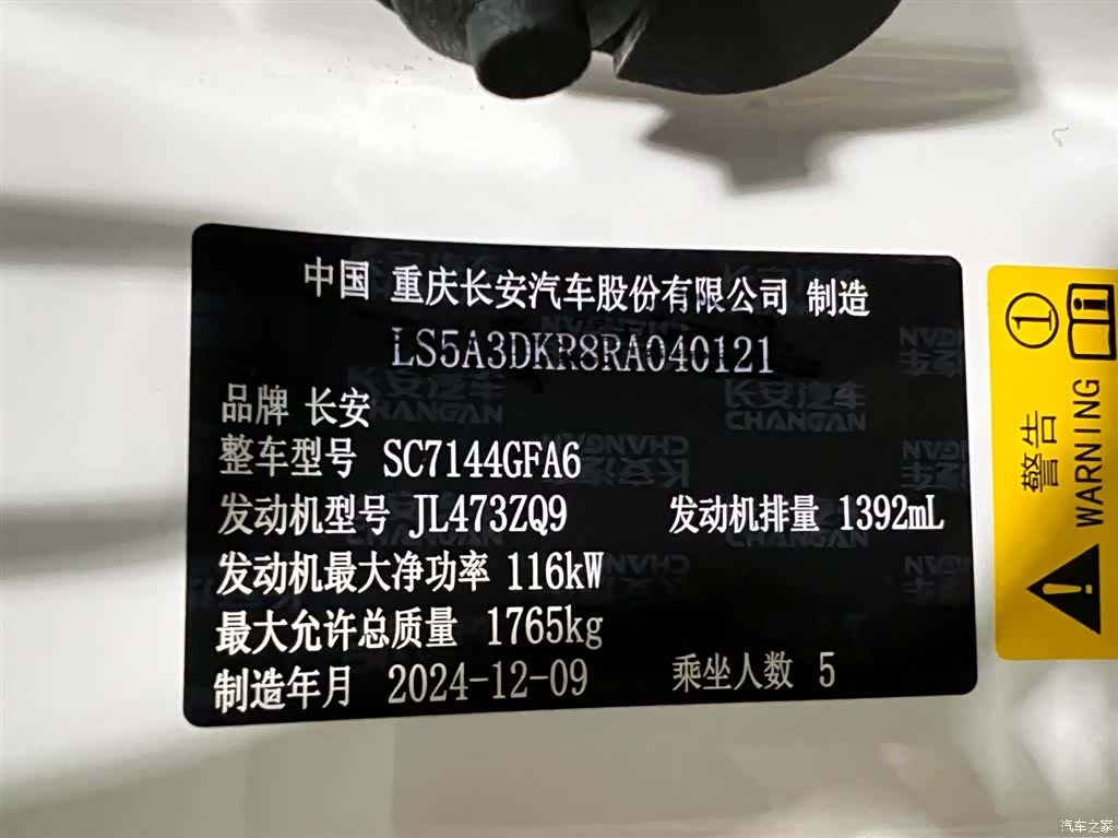 Changan CS35, 2024 20
