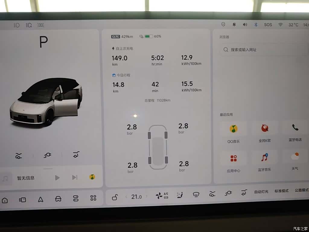Li Auto i6, 2025 12