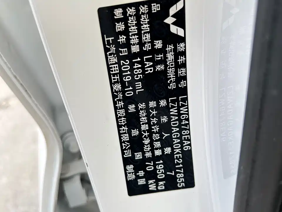 Wuling Wuling Hongguang S3