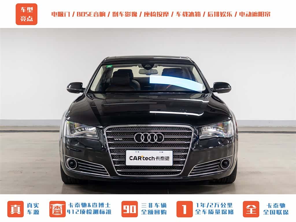 Audi A8L, 2013 2