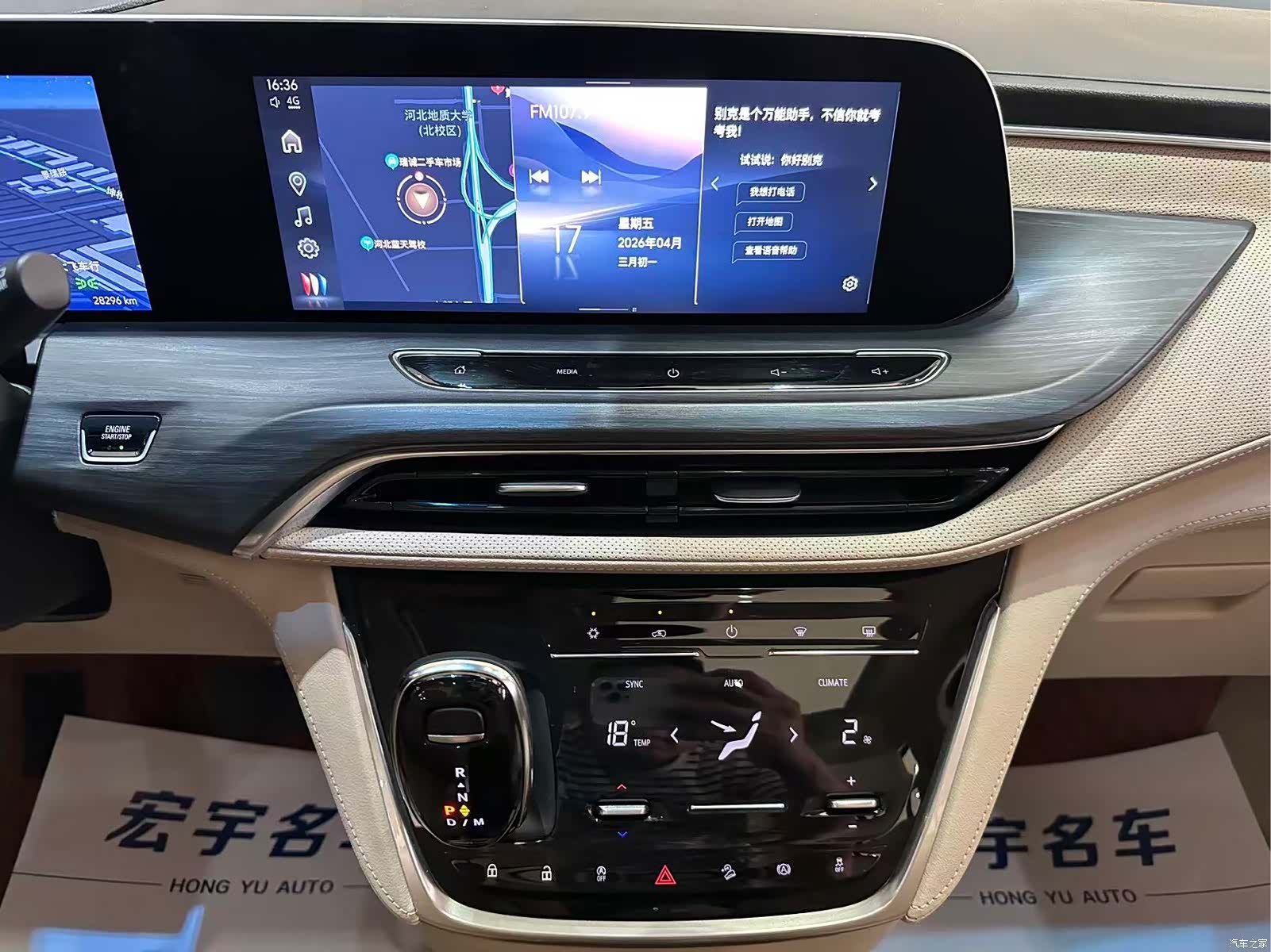 Buick GL8, 2024 10