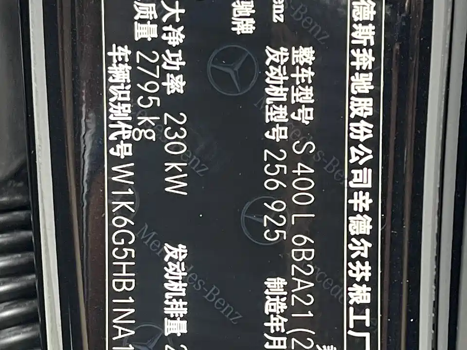 Mercedes-Benz S-class