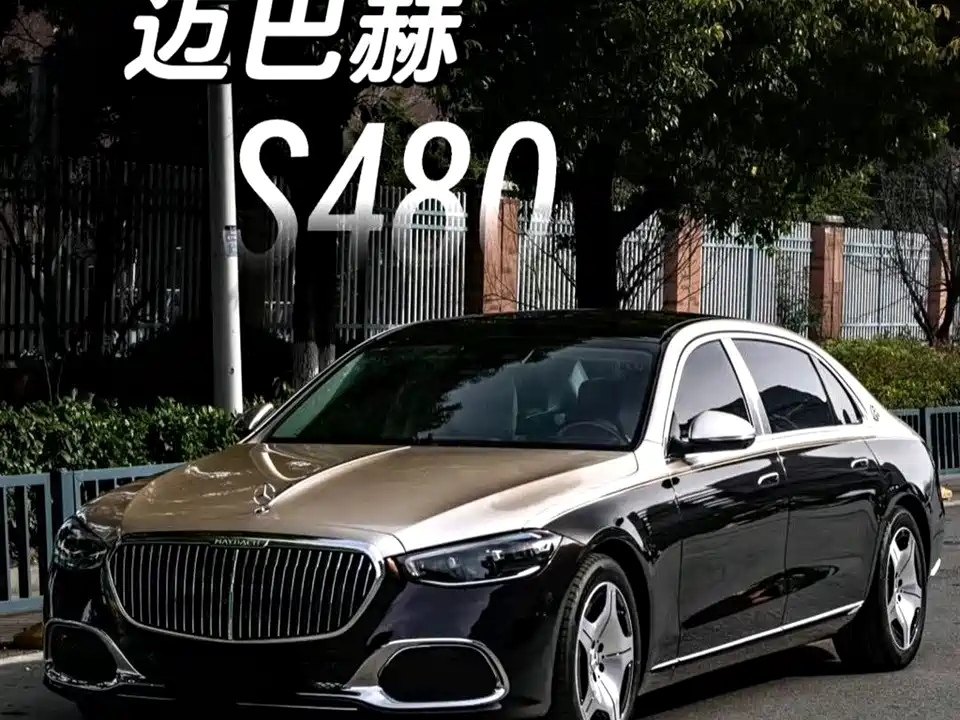 Mercedes-Benz Maybach S-class