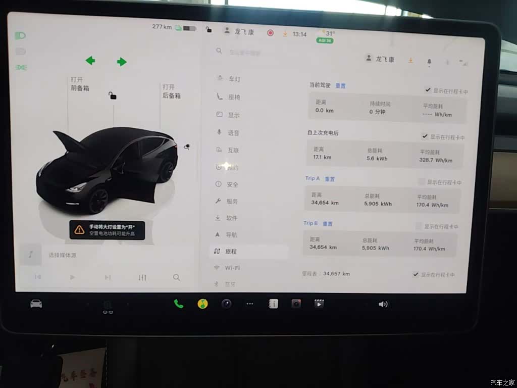 Tesla Model Y, 2022 12