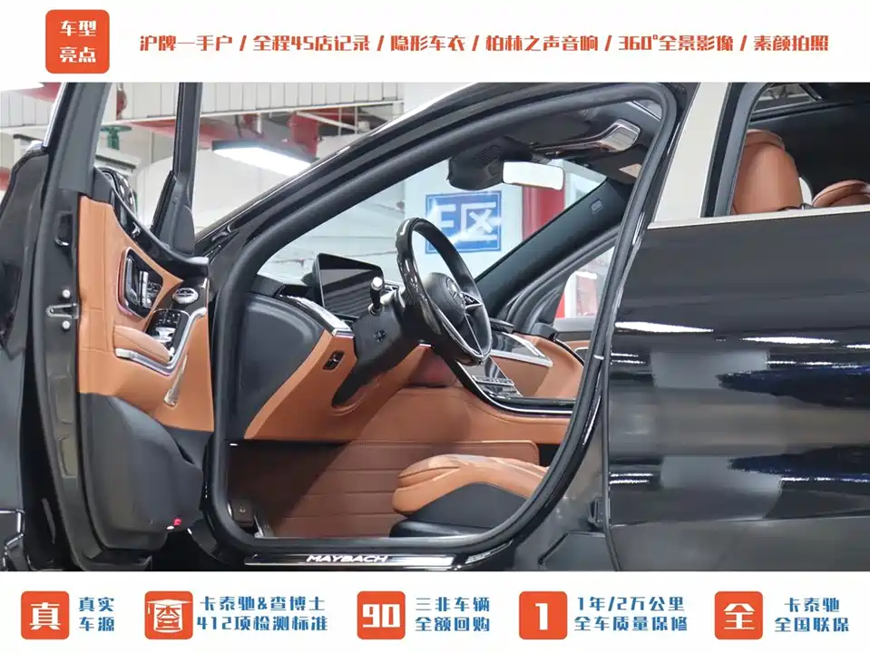Mercedes-Benz Maybach S-class