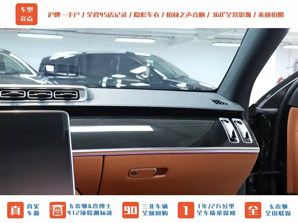 Mercedes-Benz Maybach S-class