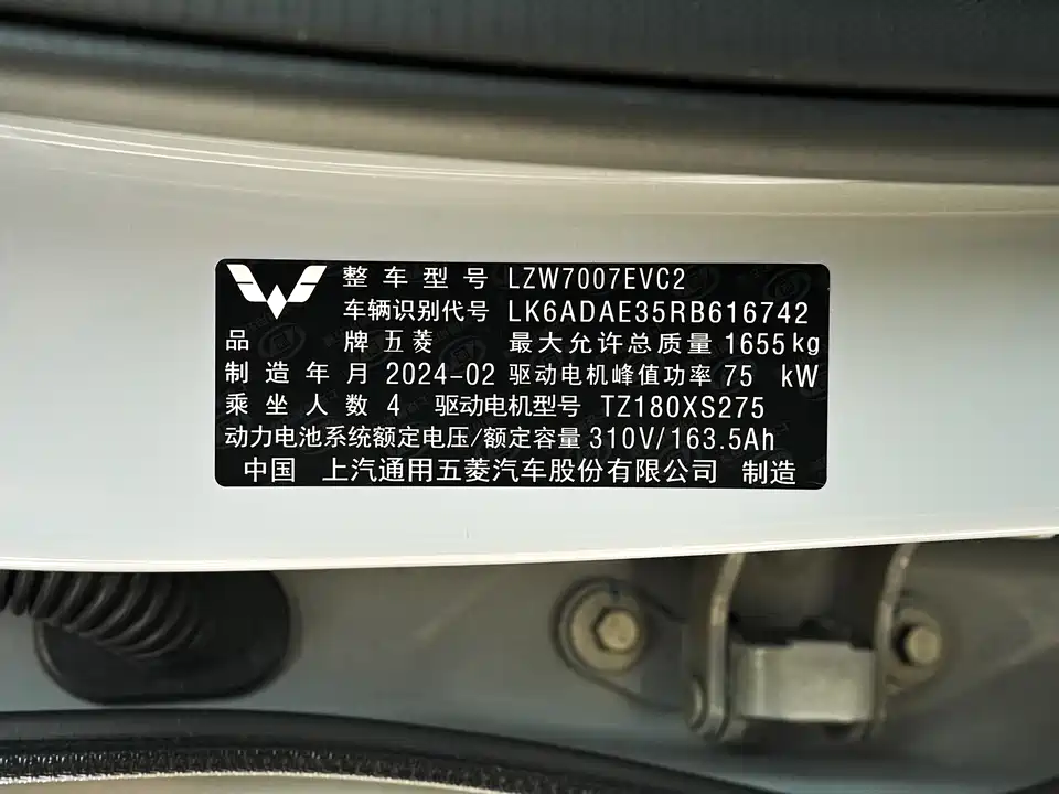 Wuling Wuling Bingguo PLUS