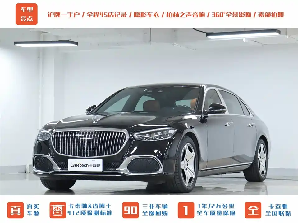 Mercedes-Benz Maybach S-class
