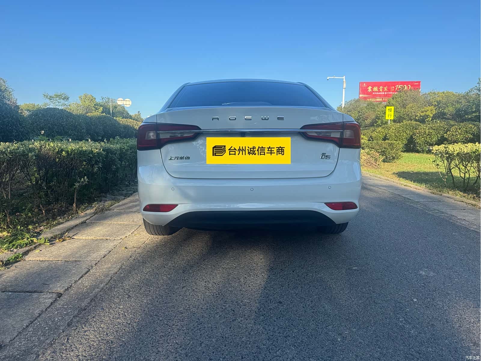 Roewe i5, 2019 6