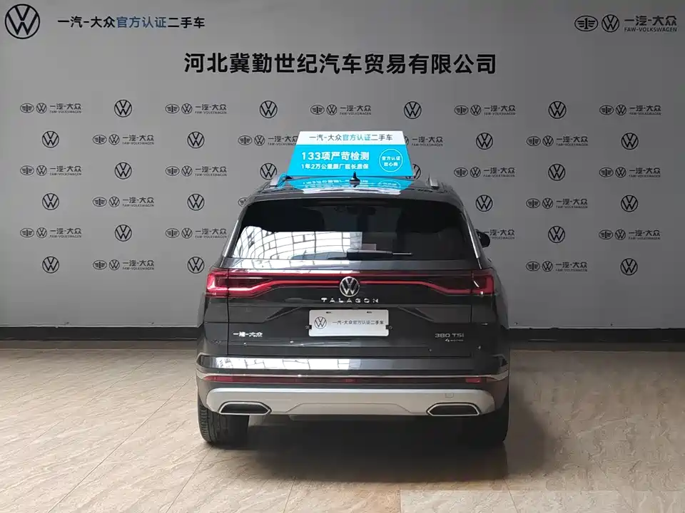 Volkswagen Lanjing
