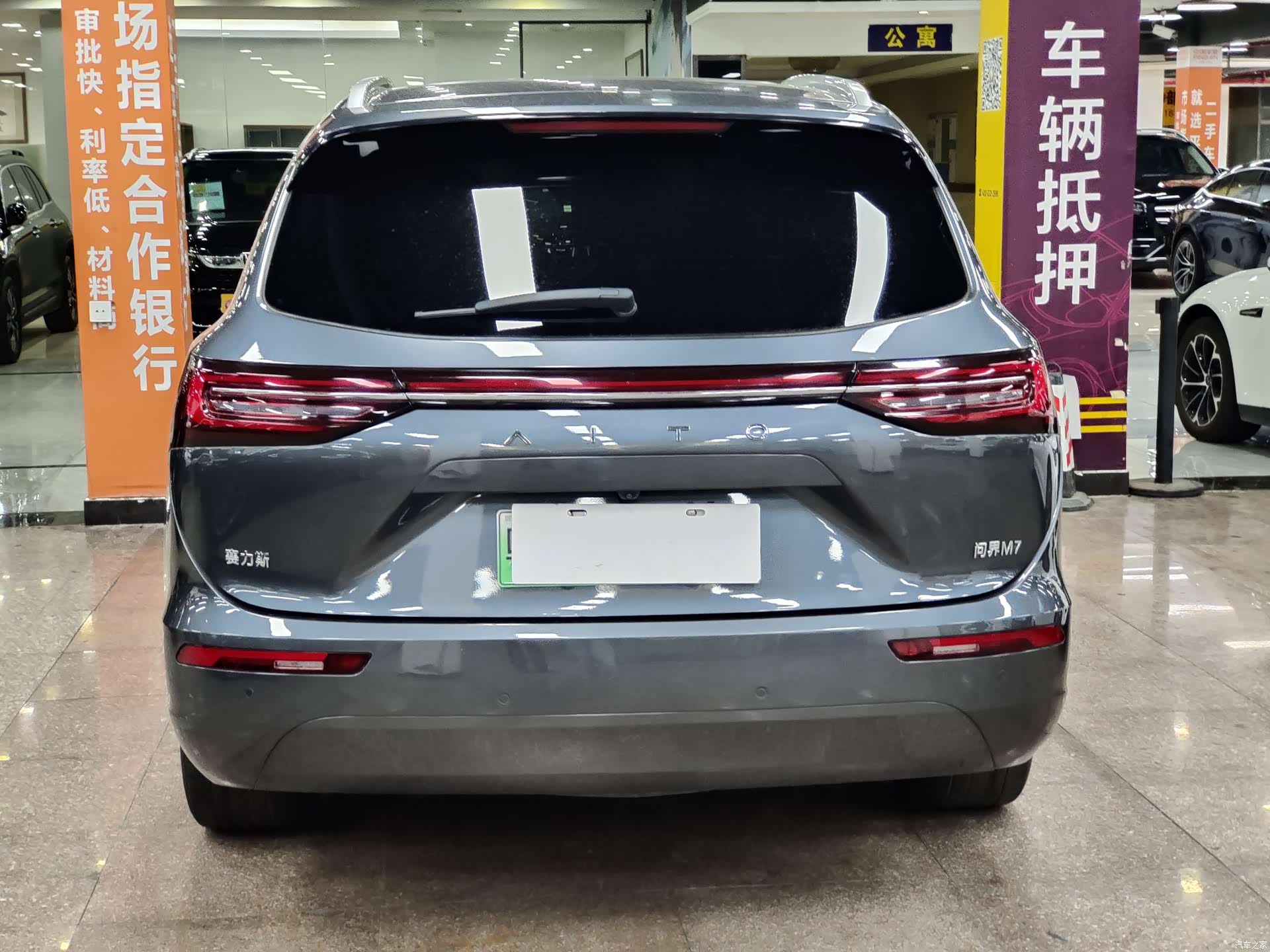 AITO M7, 2023 14