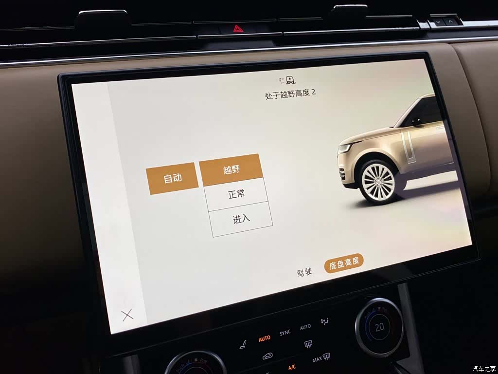 Land Rover Range Rover, 2023 17