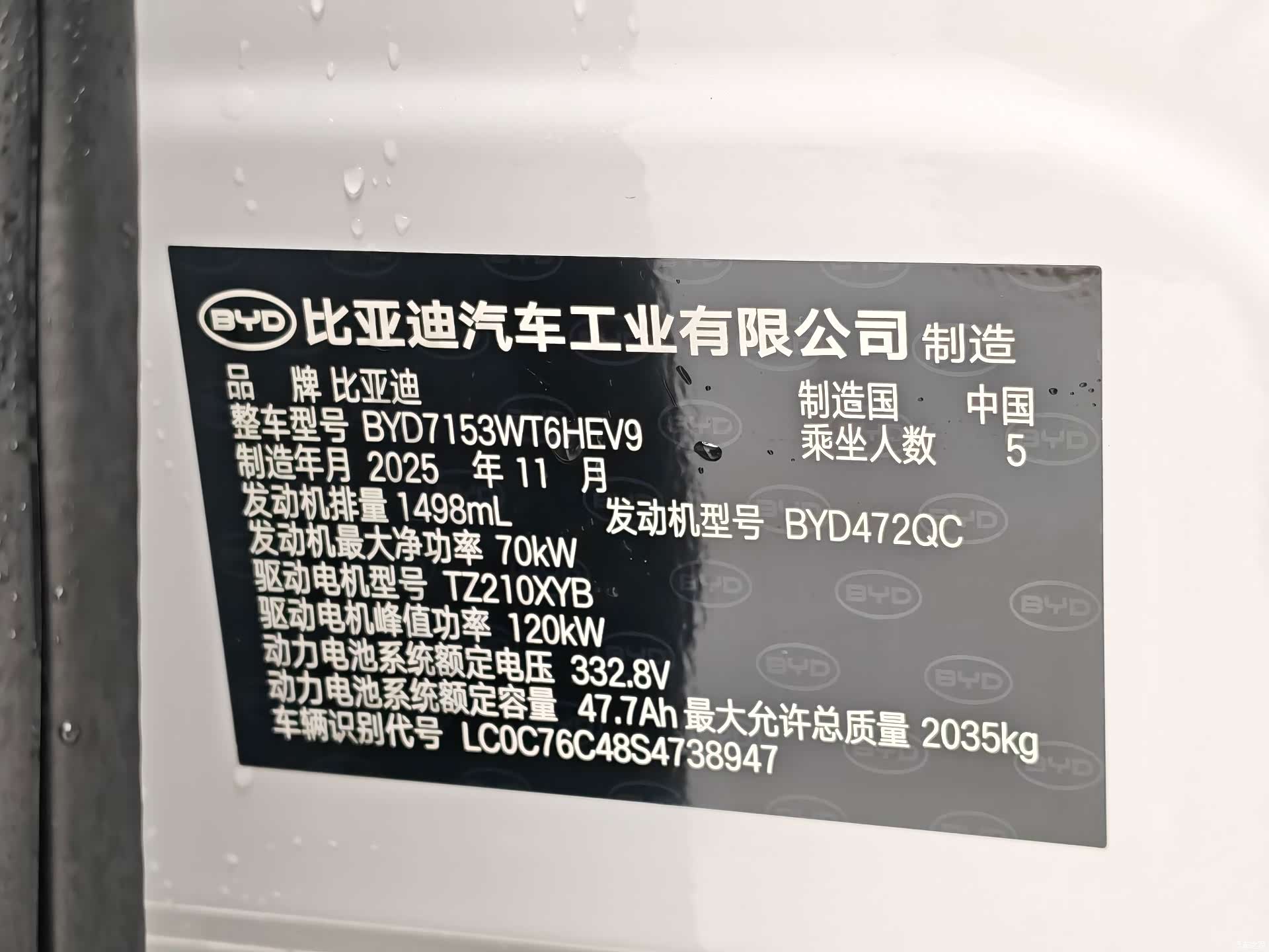 BYD Qin, 2026 11