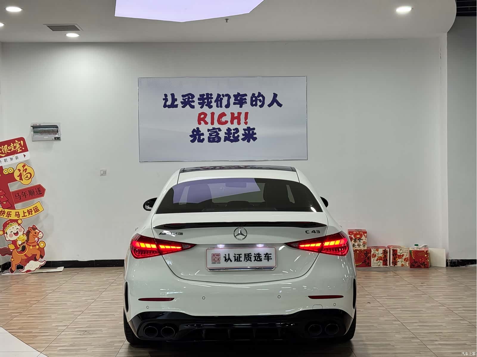 Mercedes-Benz C-Class, 2024 22