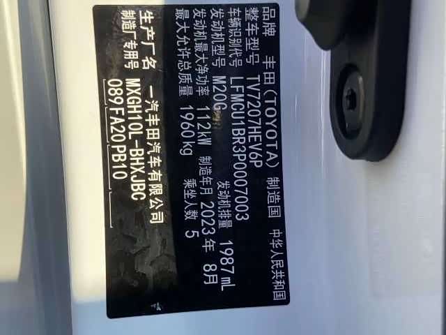 Toyota Corolla Sharp amplifier