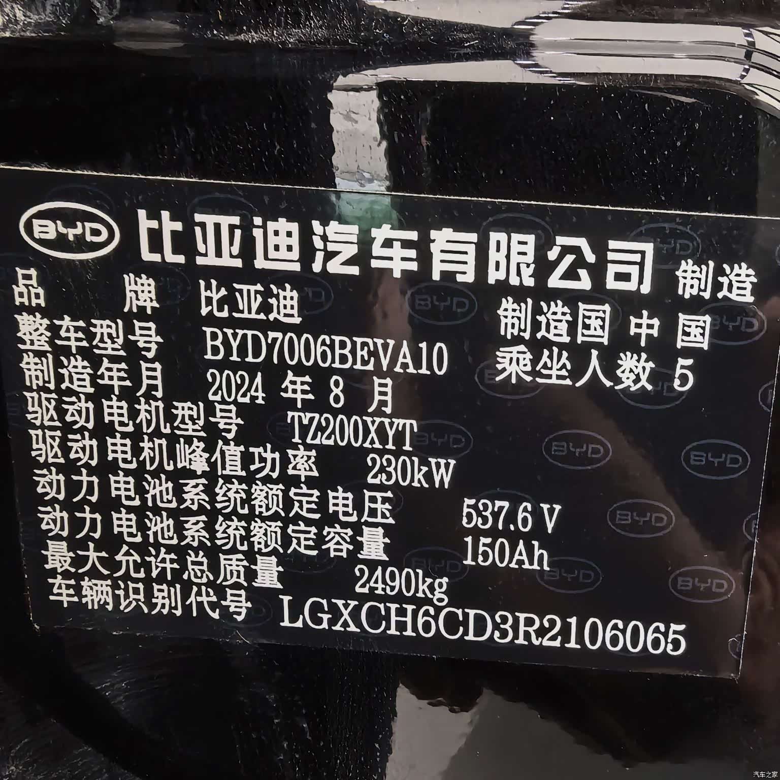 BYD Seal, 2024 13