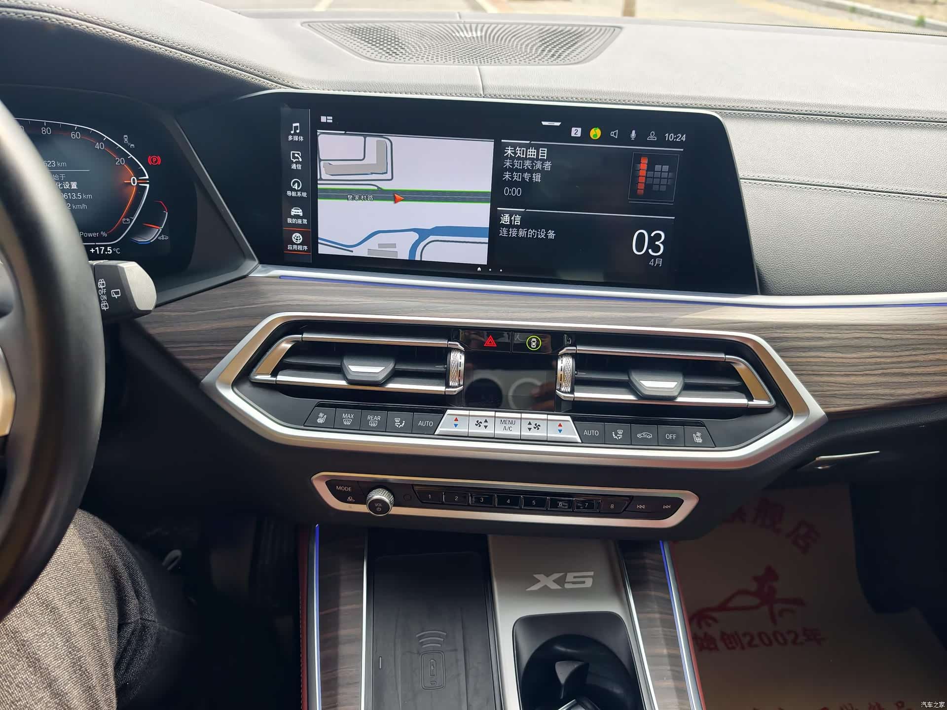 BMW X5, 2023 15