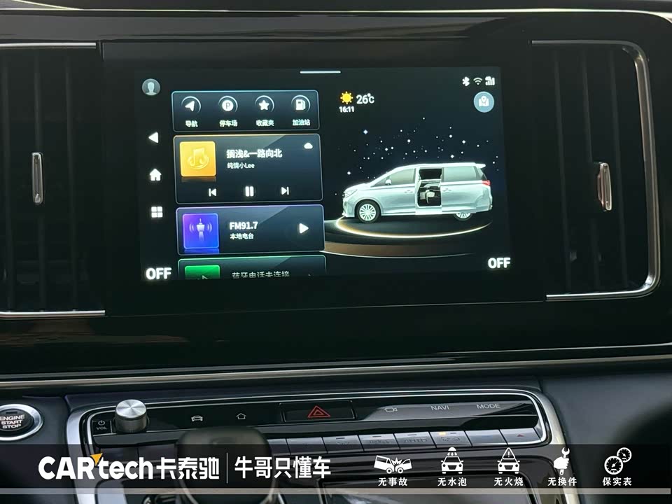 Trumpchi Trumpchi M8