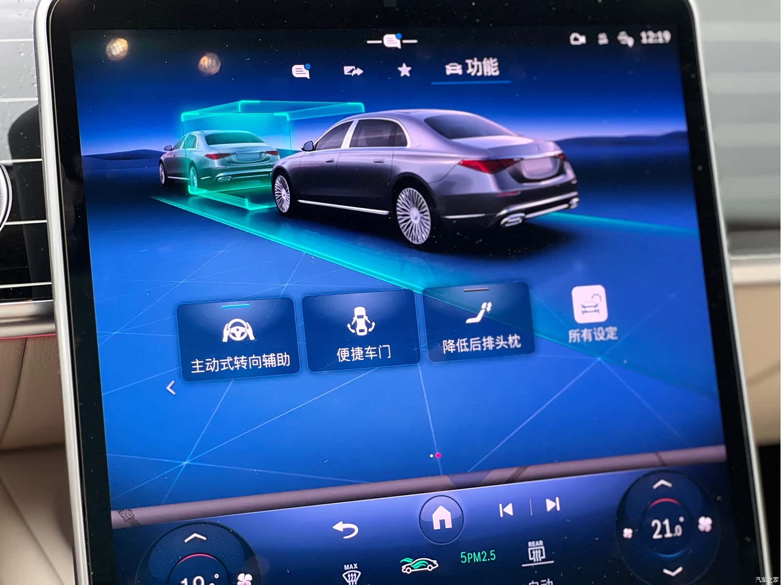 Maybach S-Class, 2023 20