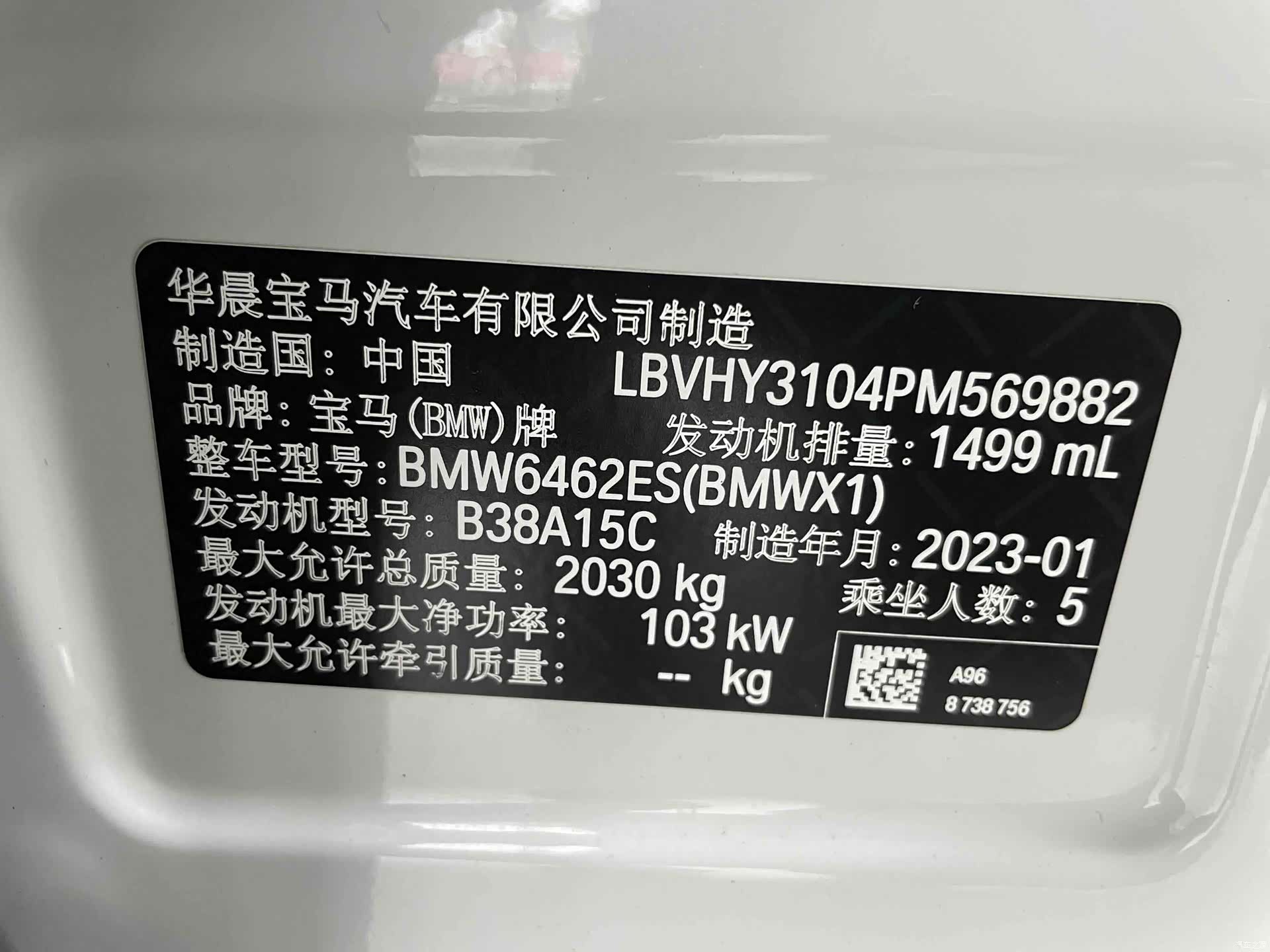 BMW X1, 2023 21