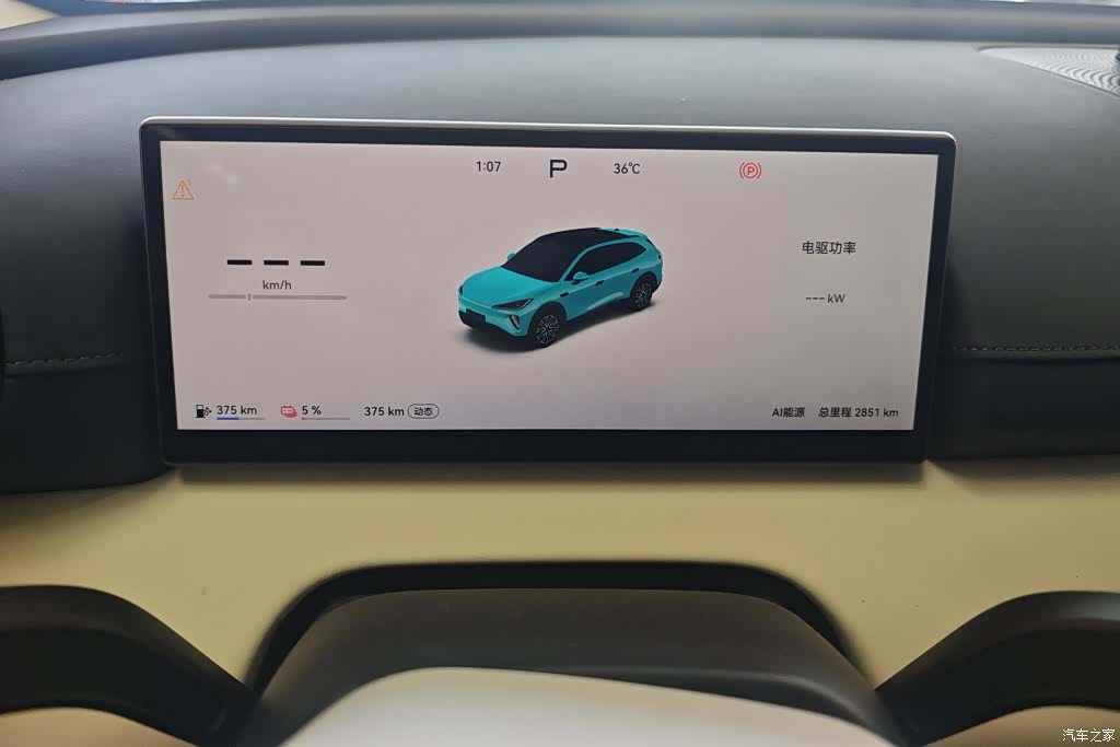 Chery T9L, 2026 14