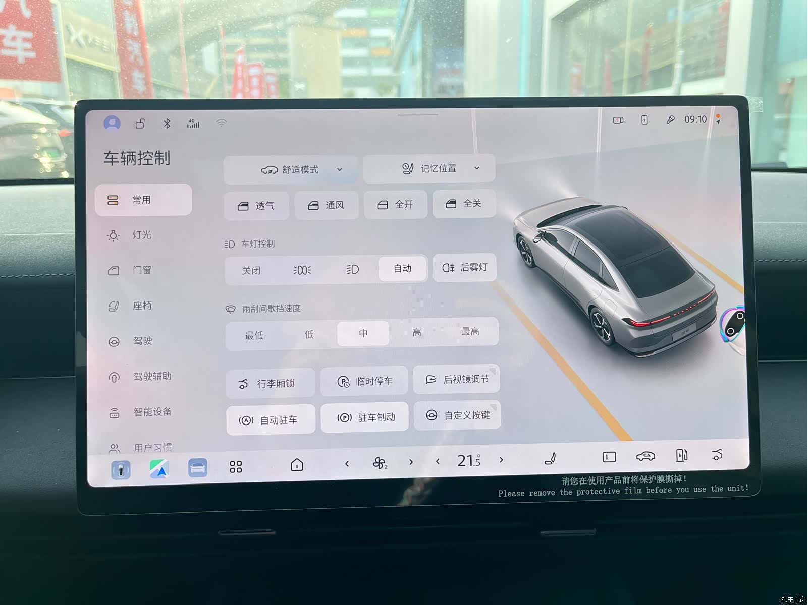 Nissan N6, 2025 15
