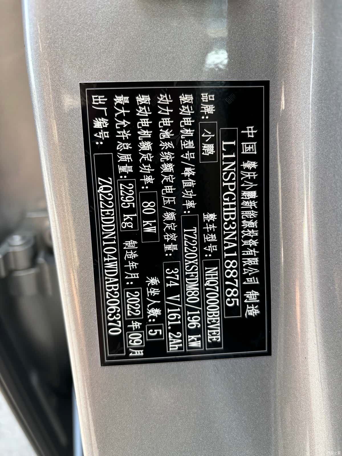 Xpeng P7, 2023 20