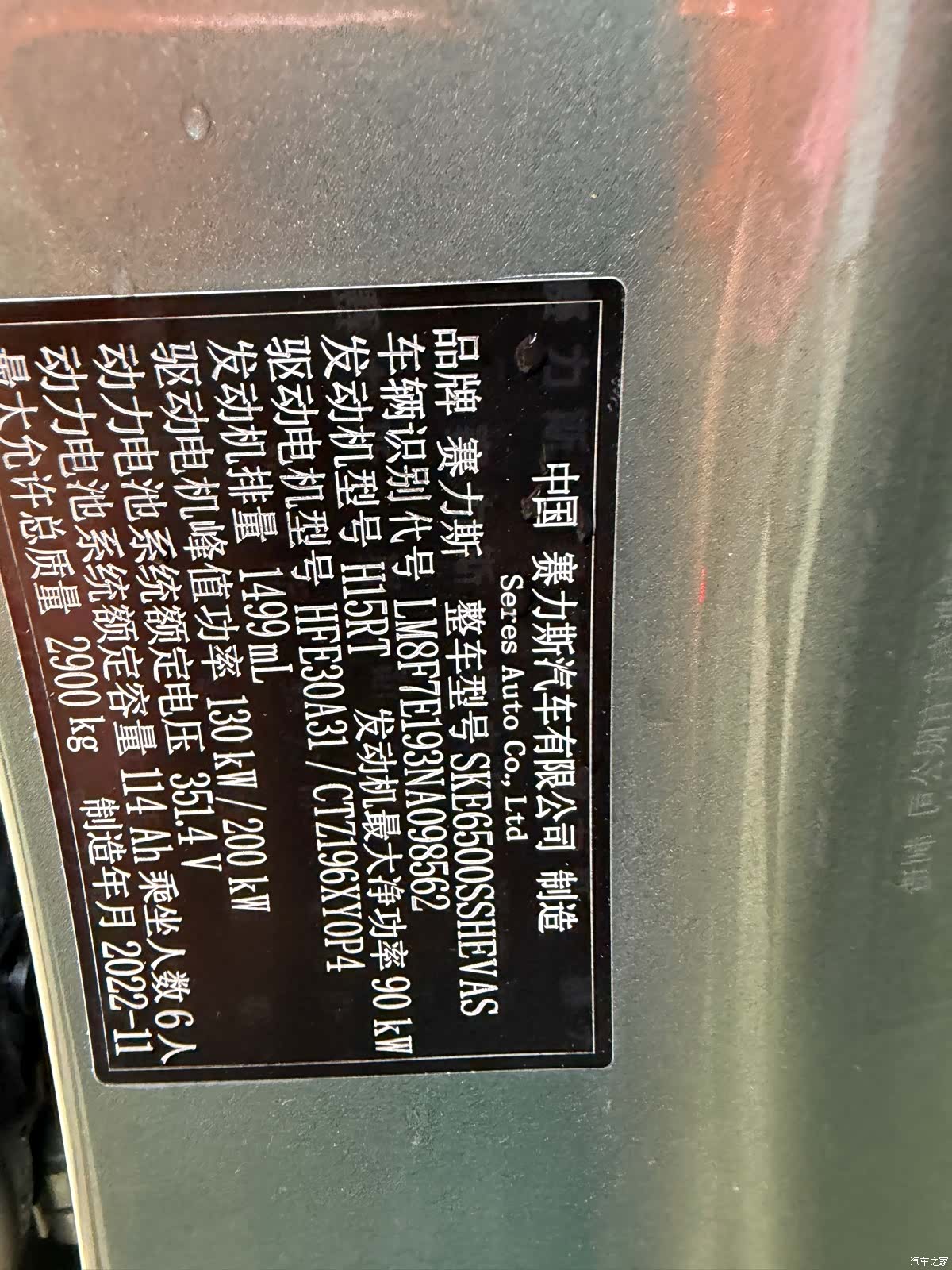 AITO M7, 2022 13