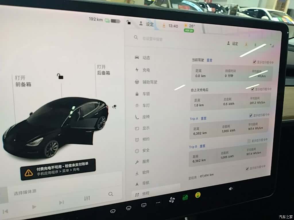 Tesla Model 3, 2020 13