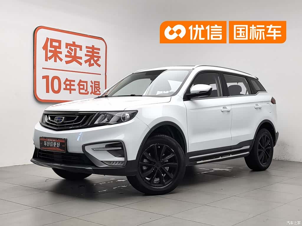 Geely Boyue, 2020 1