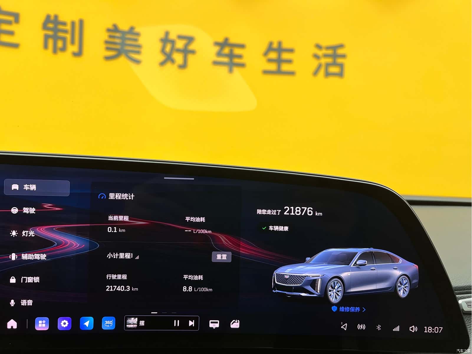 Cadillac CT6, 2024 10