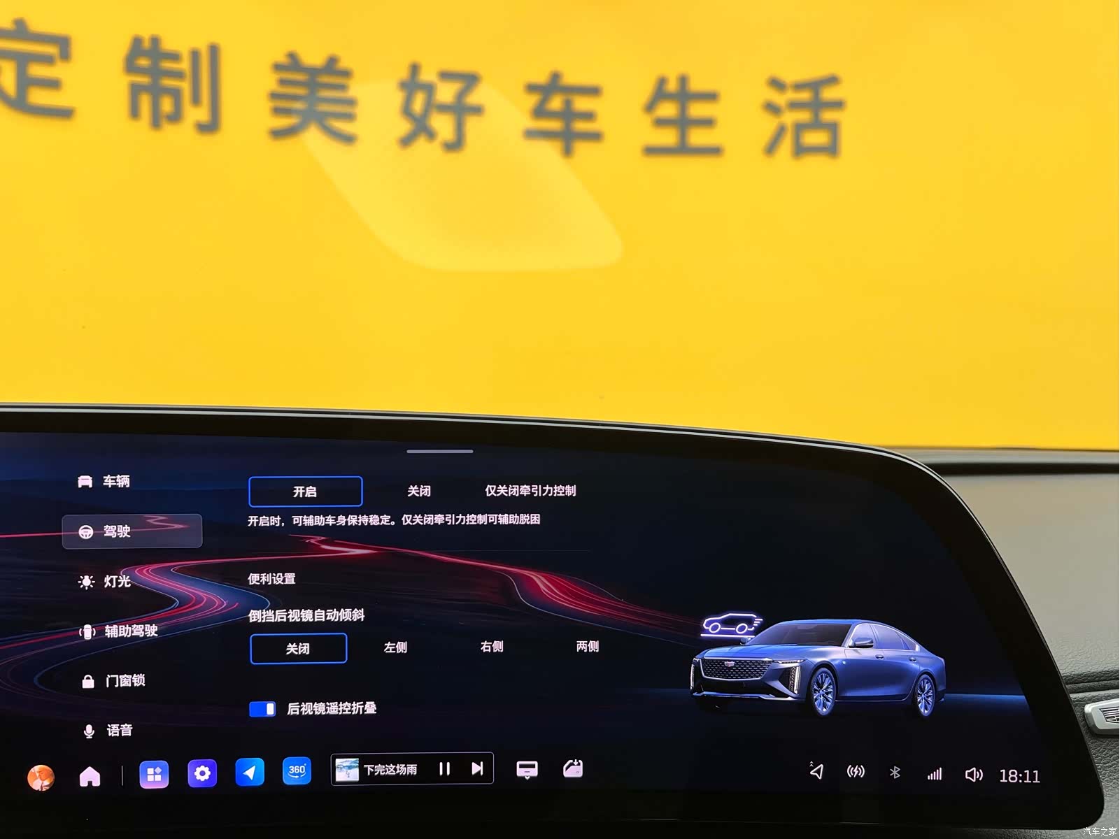 Cadillac CT6, 2024 17