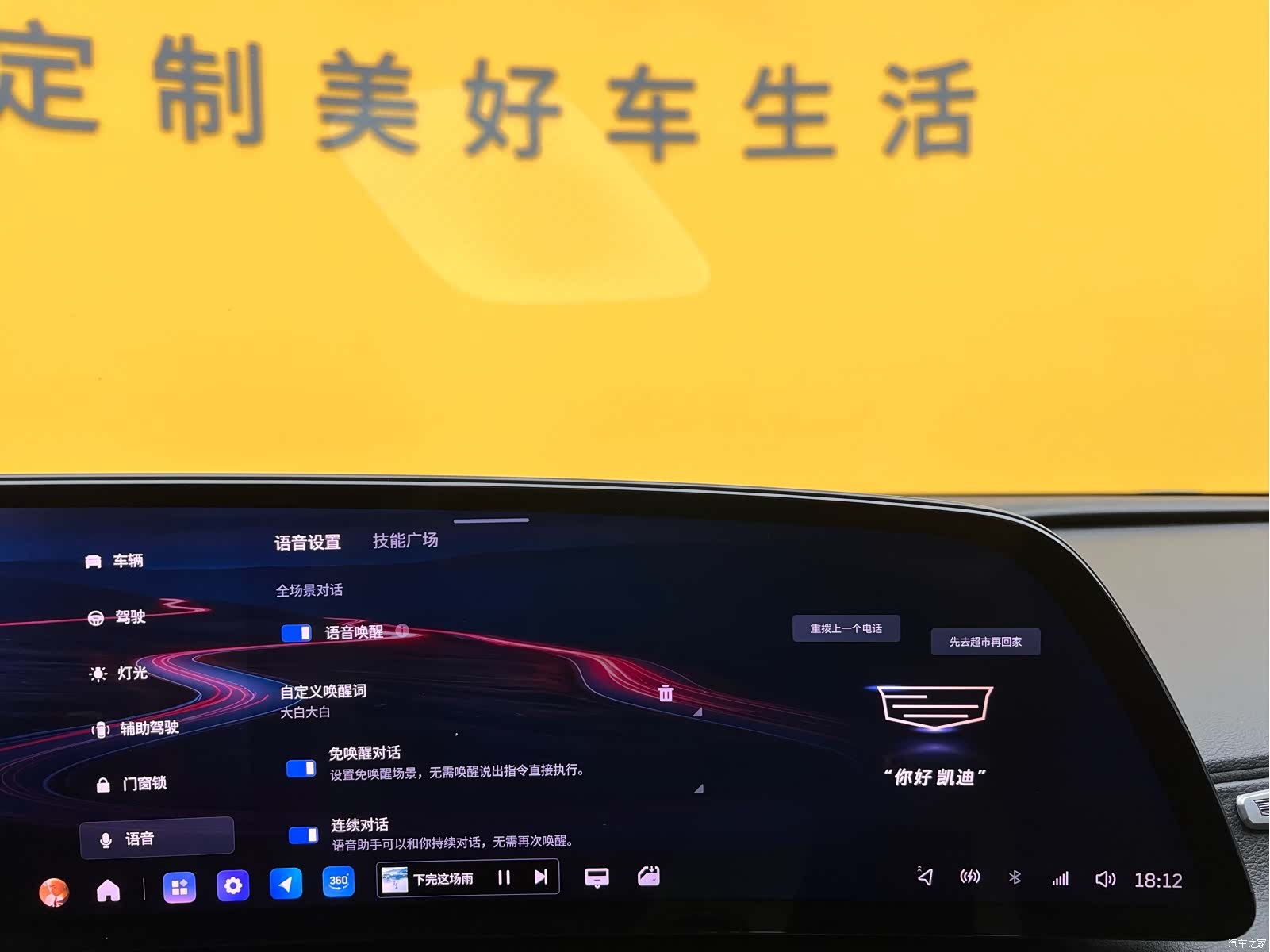 Cadillac CT6, 2024 21