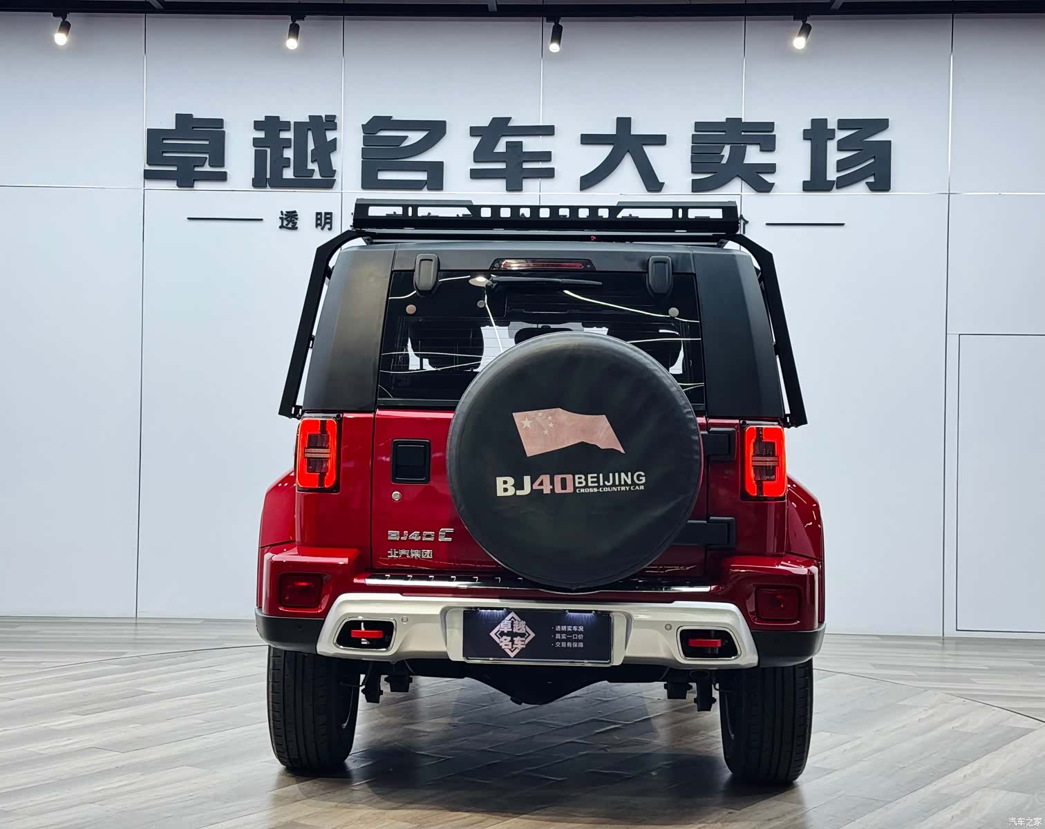 BAIC BJ40, 2021 6