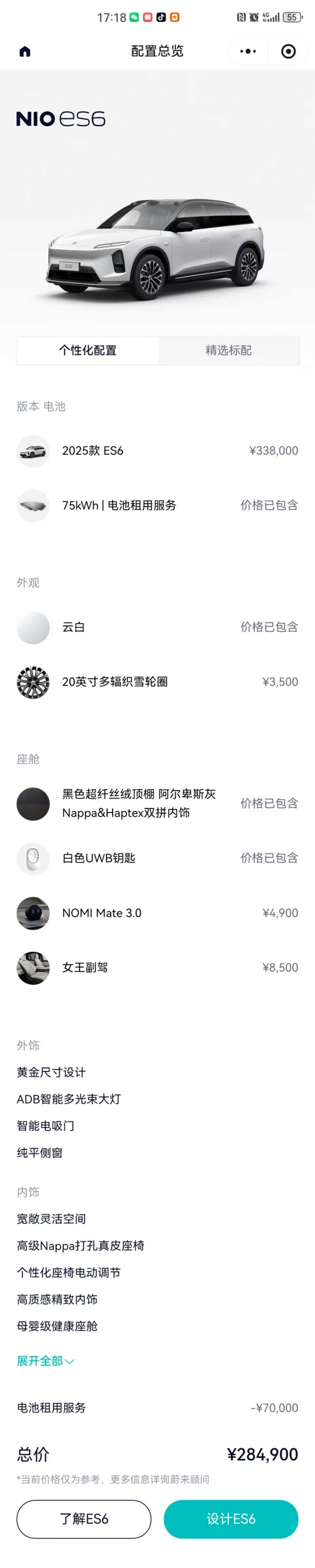 NIO ES6, 2025 17