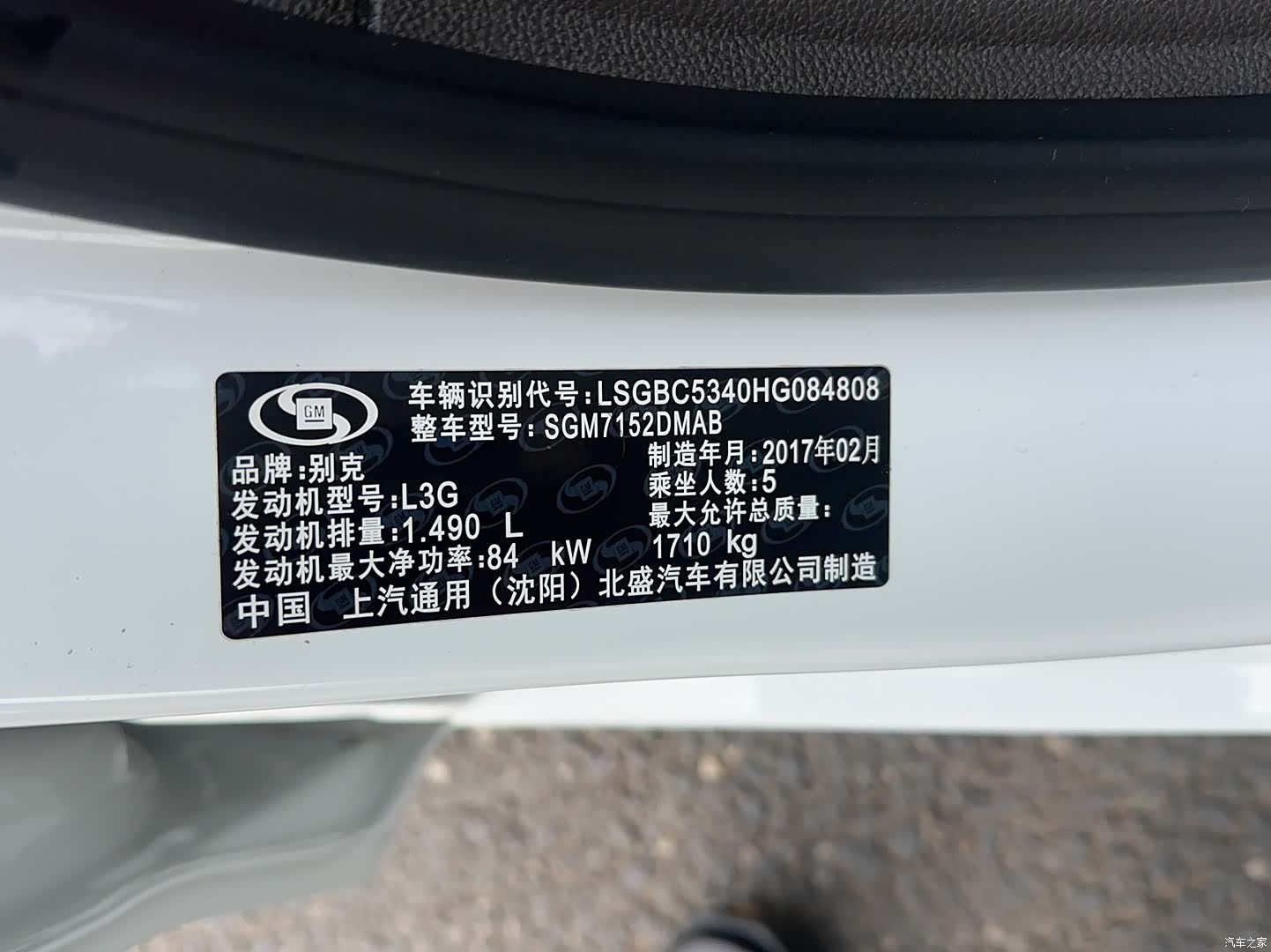 Buick Verano, 2017 2