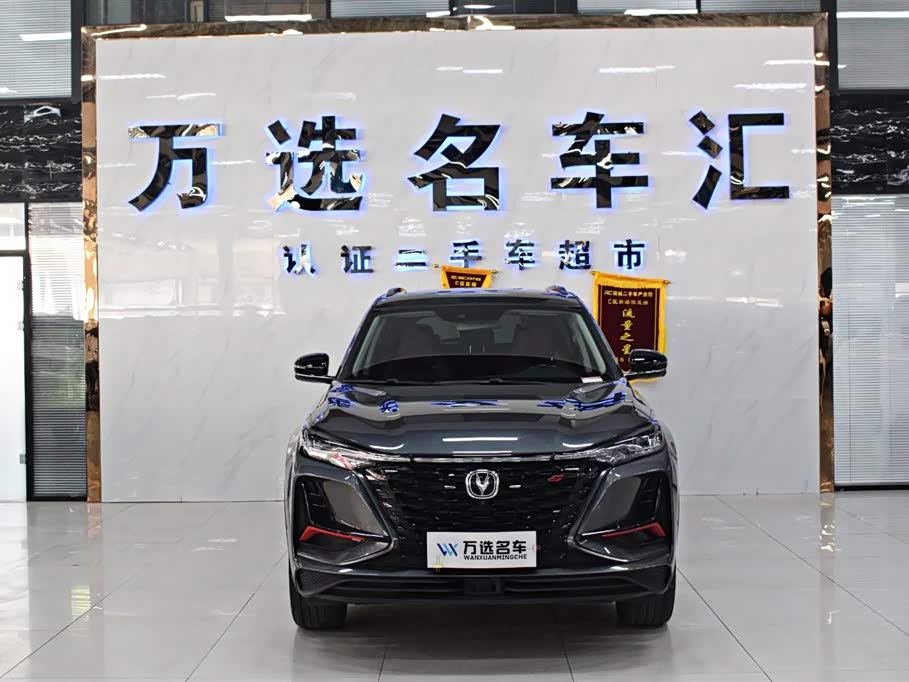 Changan CS75PLUS