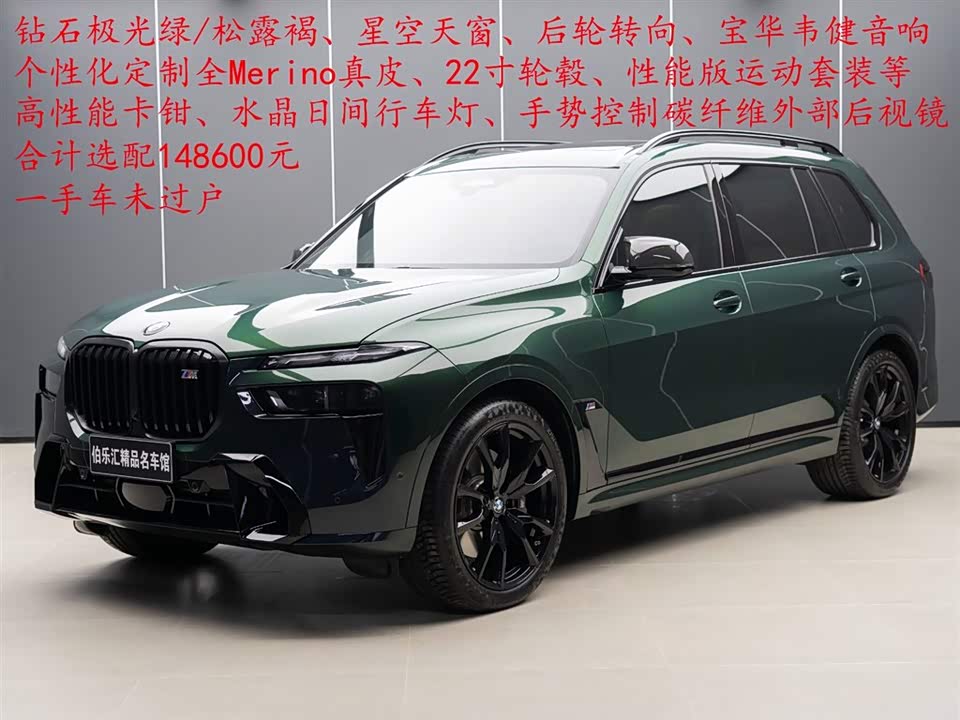 BMW X7