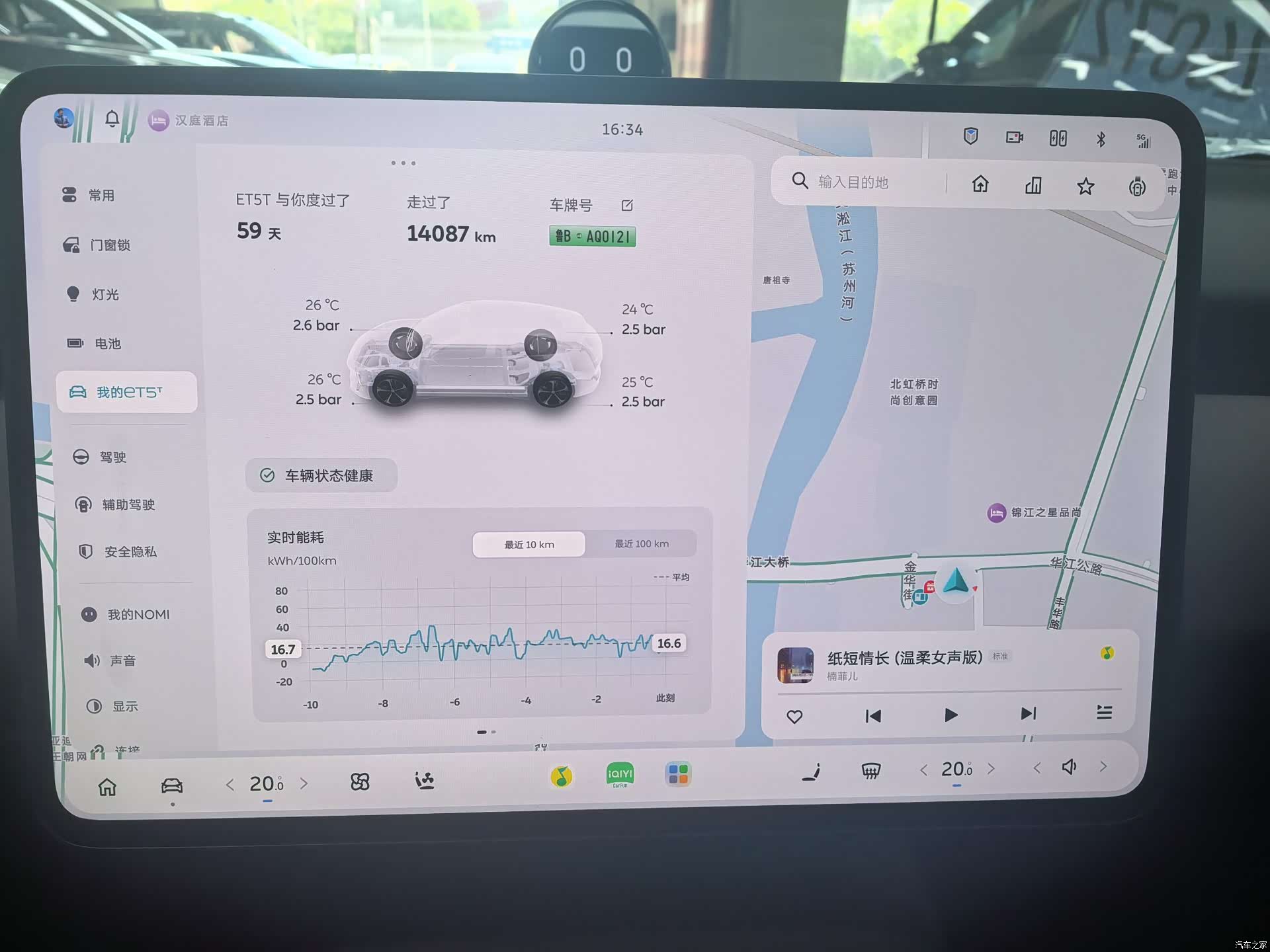 NIO ET5, 2025 13
