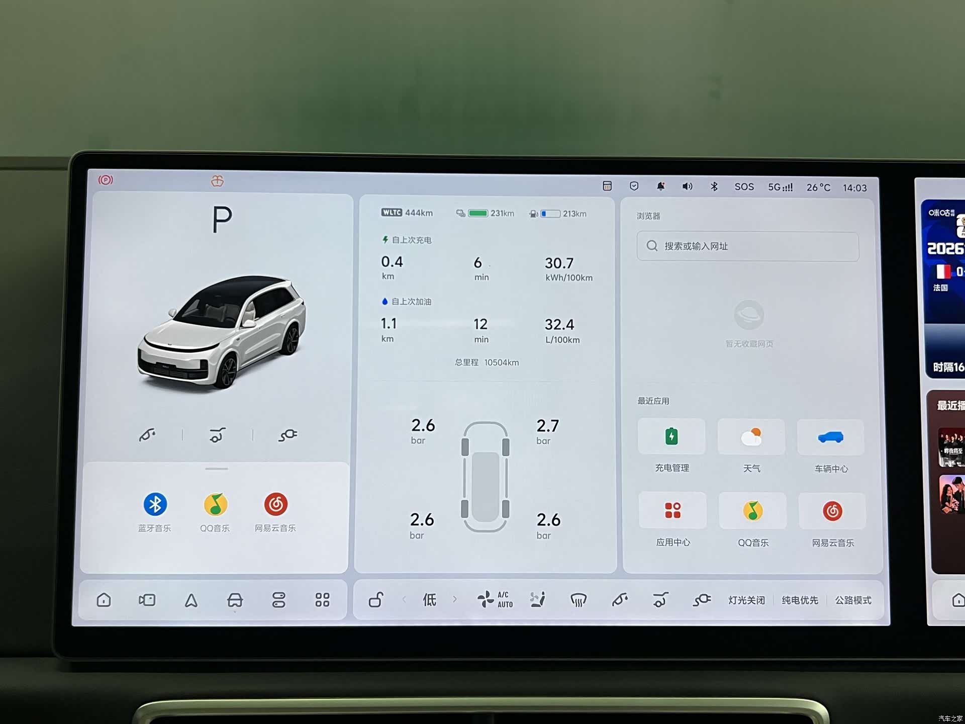 Li Auto L8, 2025 13