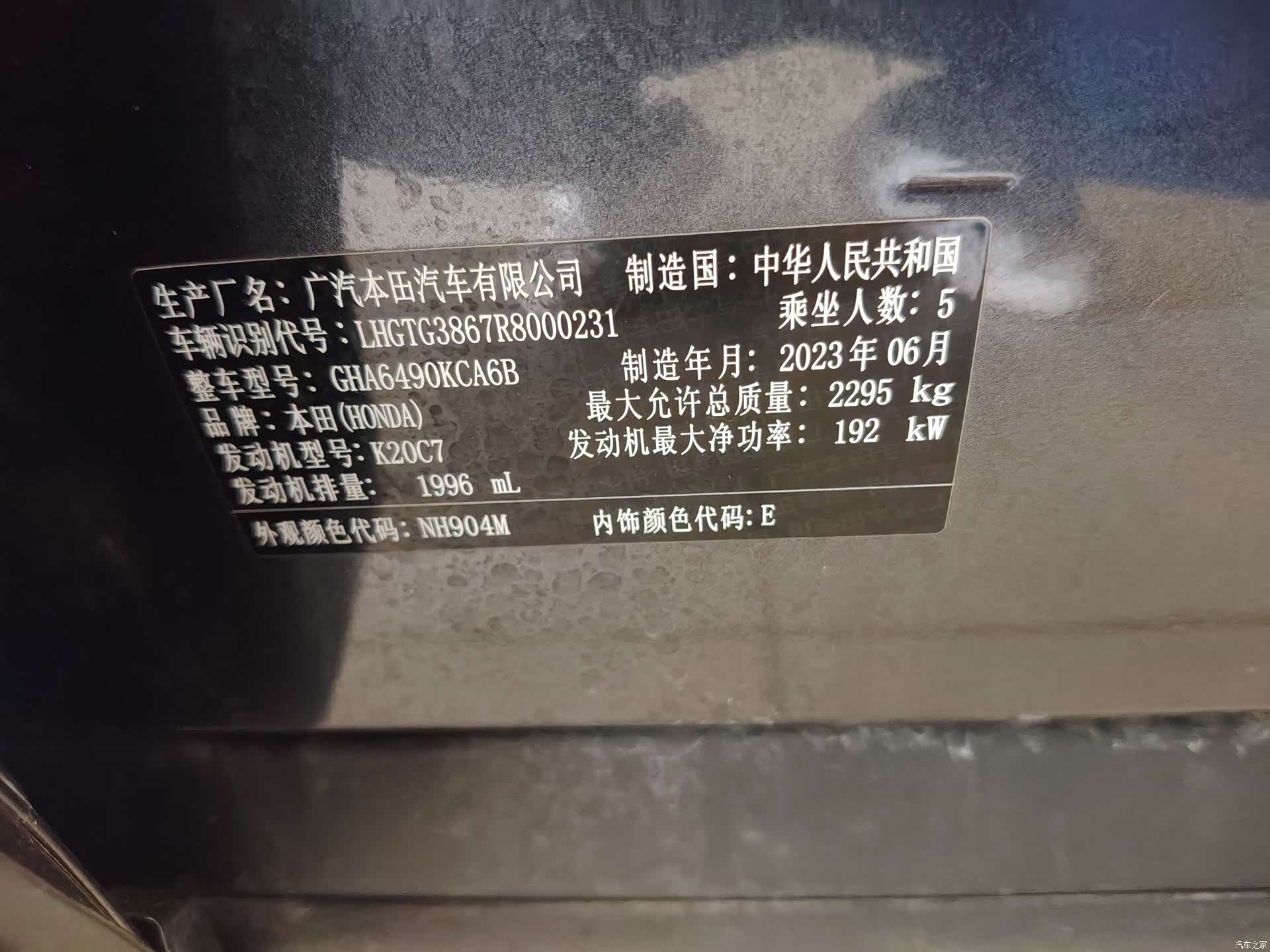 Honda Avancier, 2023 35