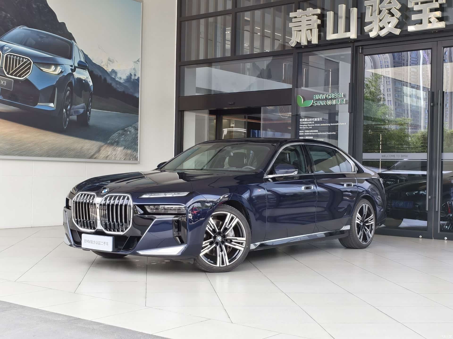 BMW 7 Series, 2024 1