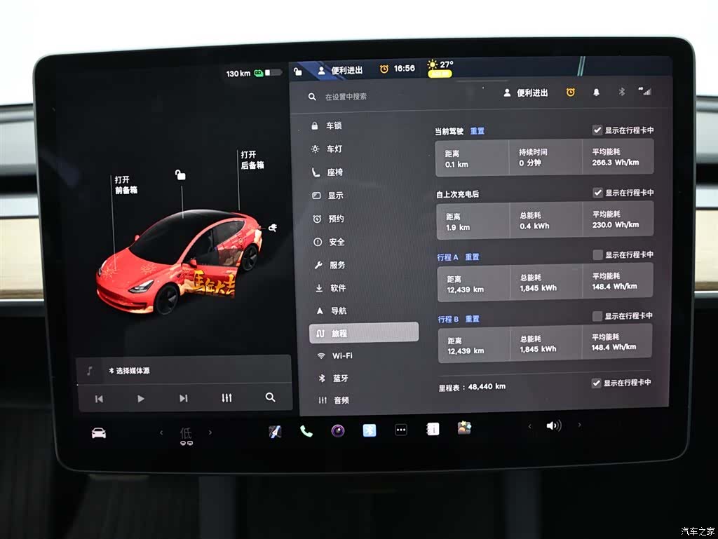 Tesla Model 3, 2021 14