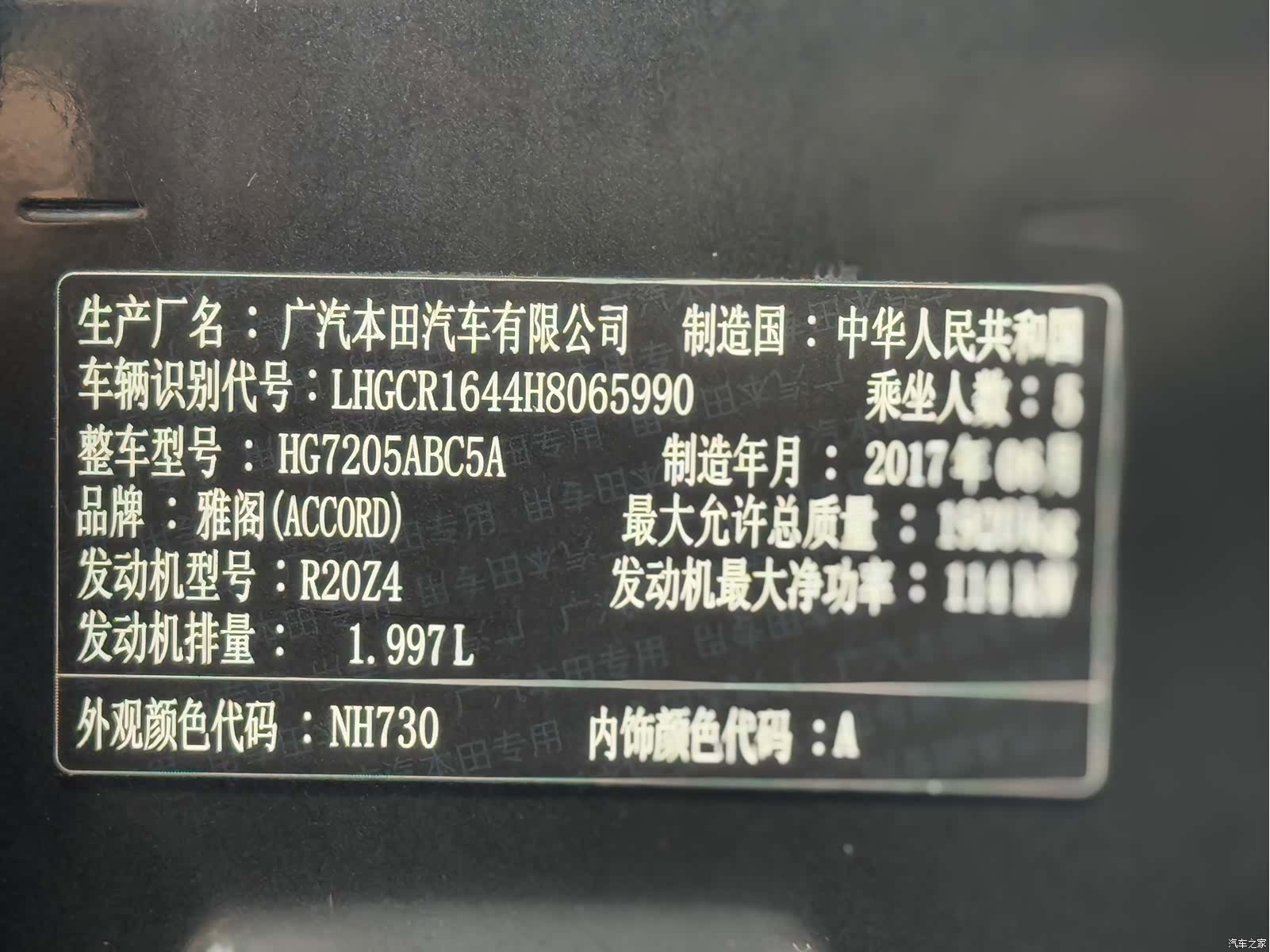 Honda Accord, 2017 18