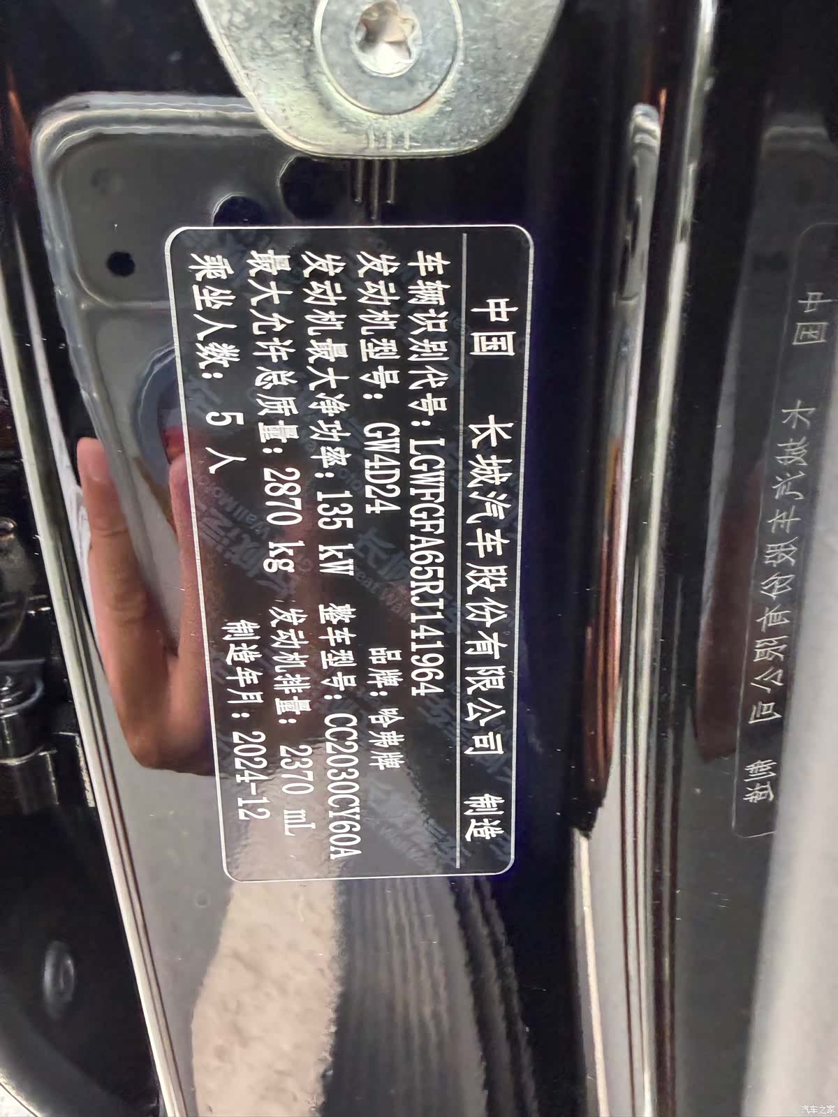 Haval H9, 2025 16