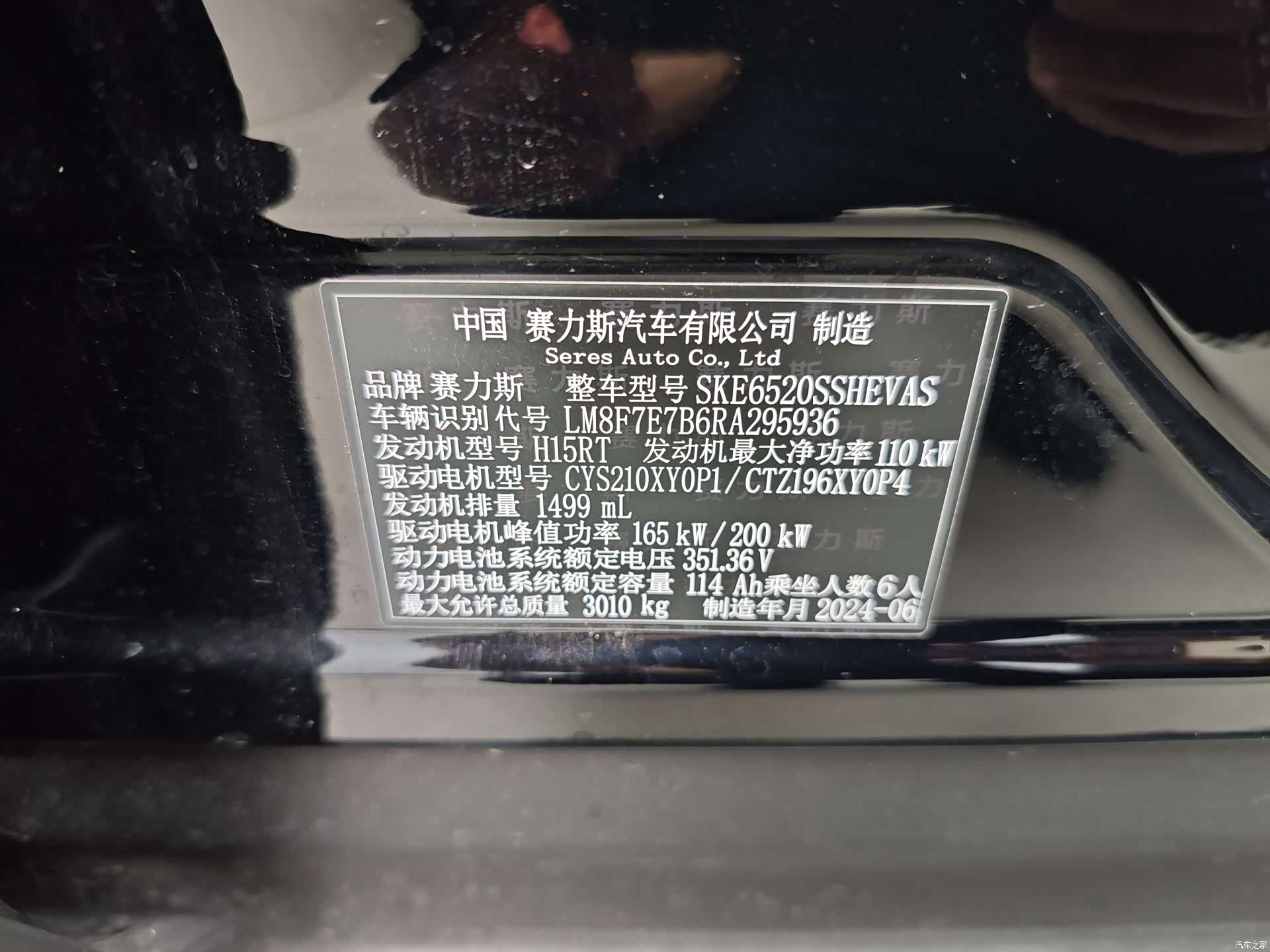 AITO M9, 2024 60