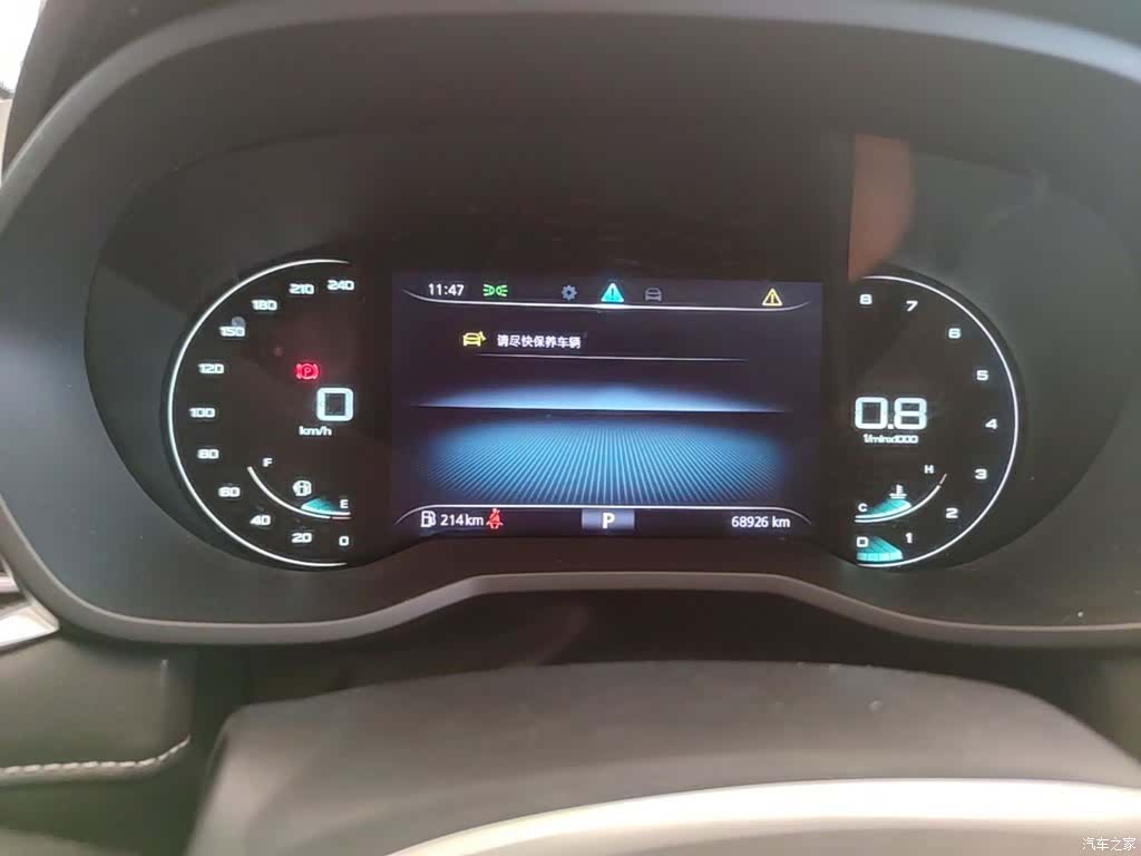 Roewe i5, 2021 12