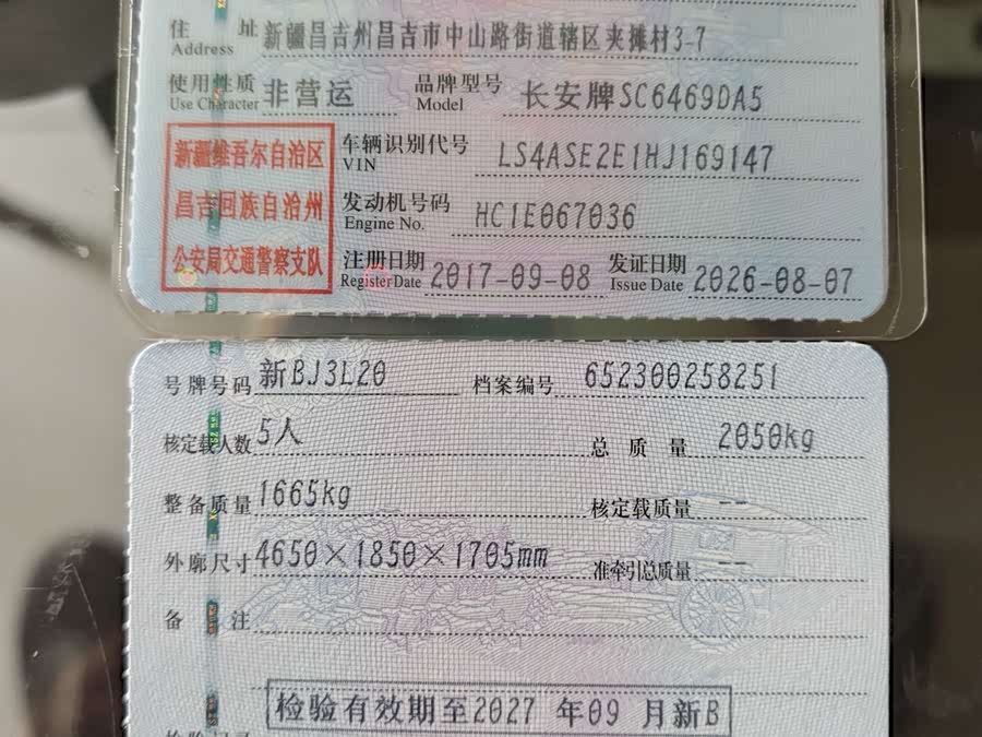 Changan CS75 2017, фото 10