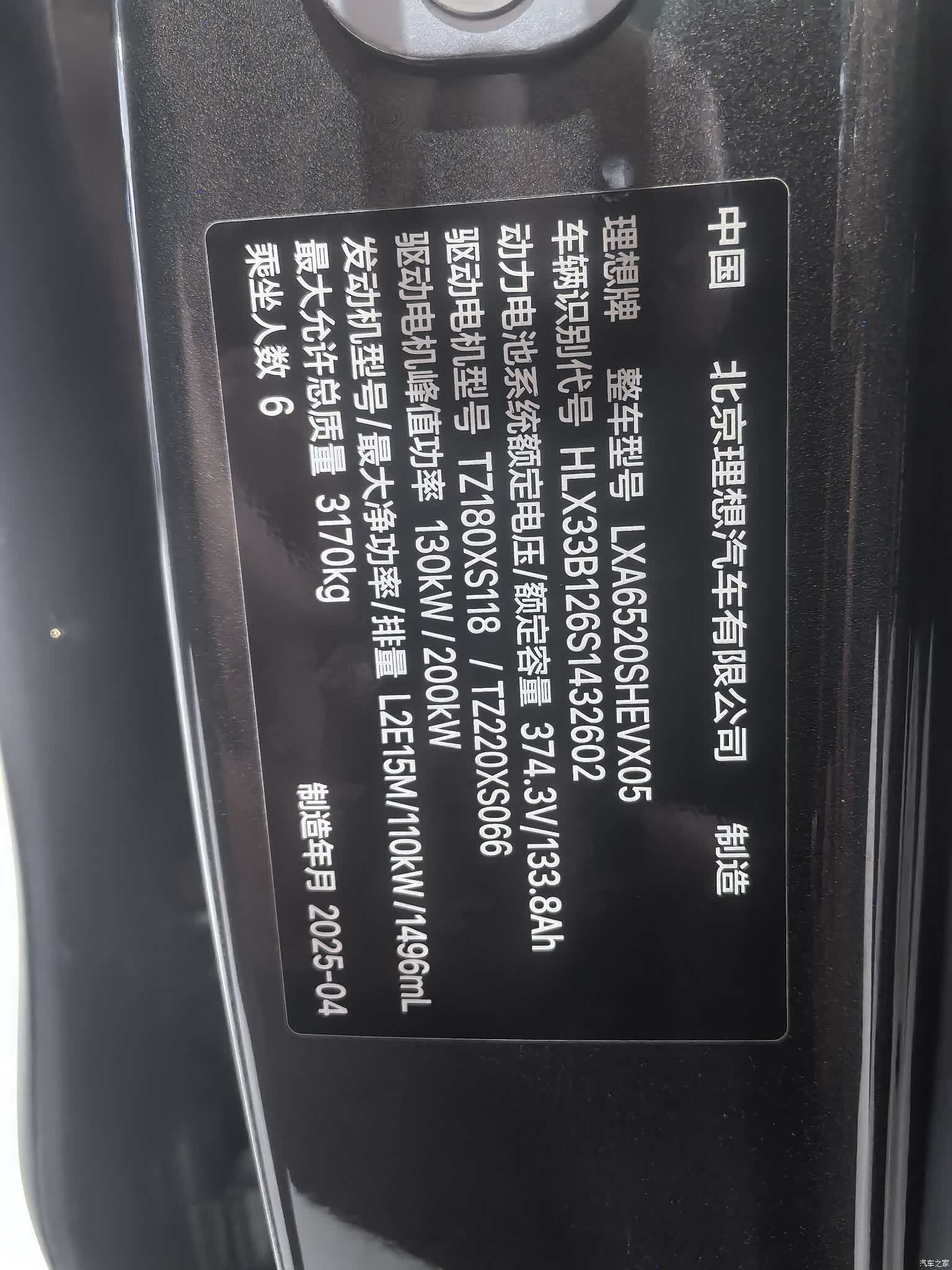 Li Auto L9, 2025 14