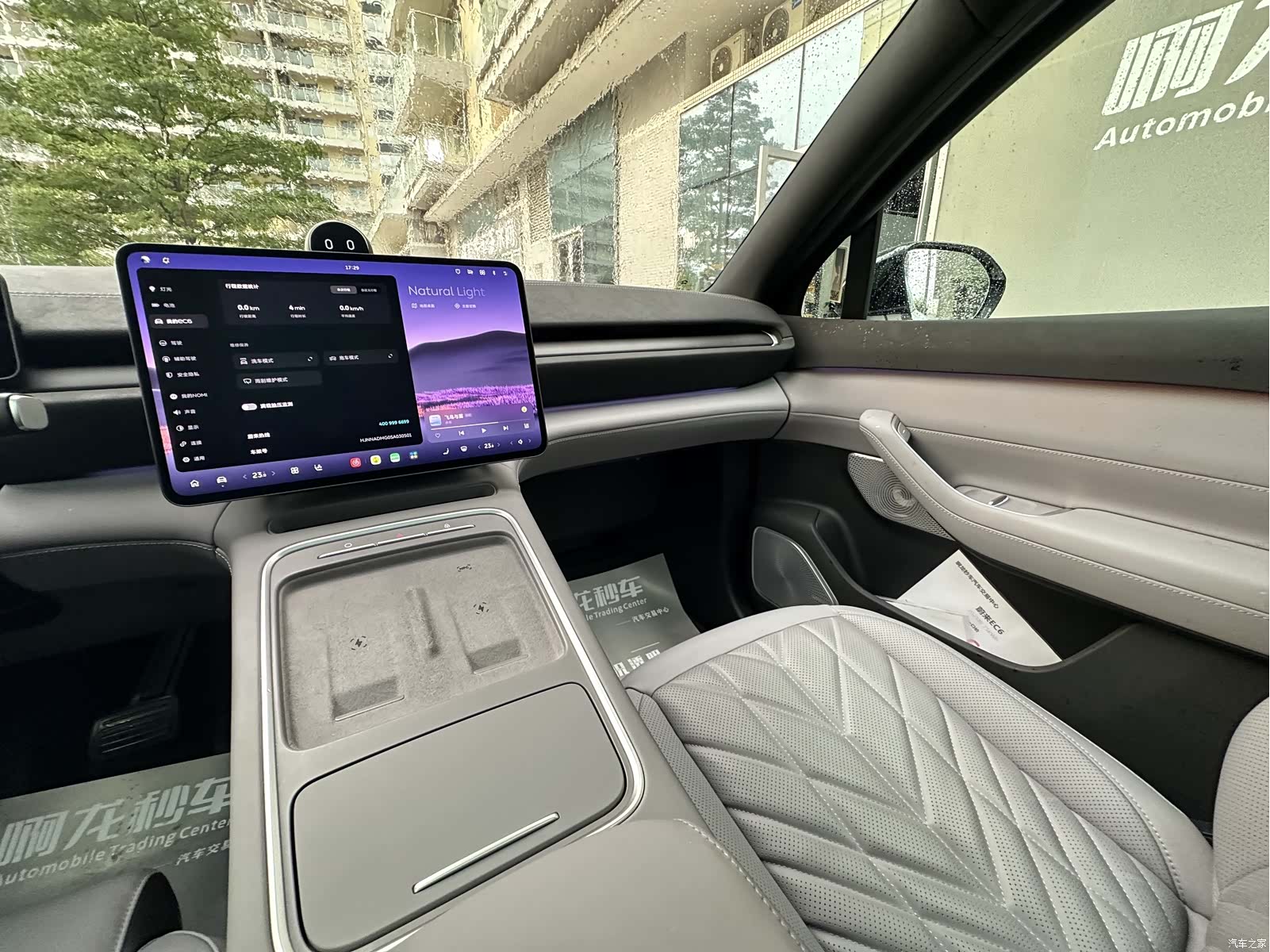 NIO EC6, 2025 23